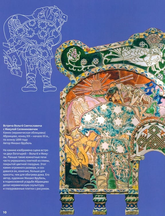 Дополнительное изображение книги «Подвиги богатырей»