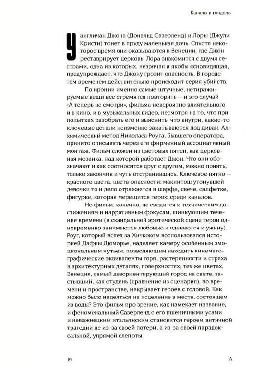 Дополнительное изображение книги «100 ужасов Станислава Зельвенского»