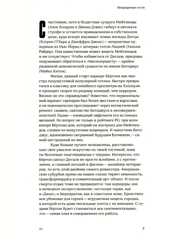Дополнительное изображение книги «100 ужасов Станислава Зельвенского»