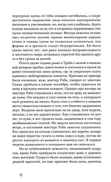 Дополнительное изображение книги «Фолкнер: роман»