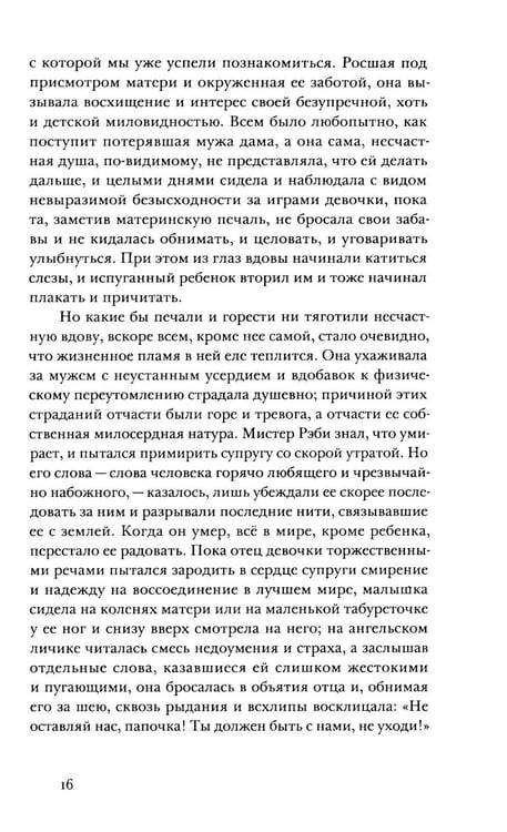 Дополнительное изображение книги «Фолкнер: роман»