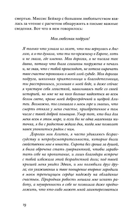 Дополнительное изображение книги «Фолкнер: роман»