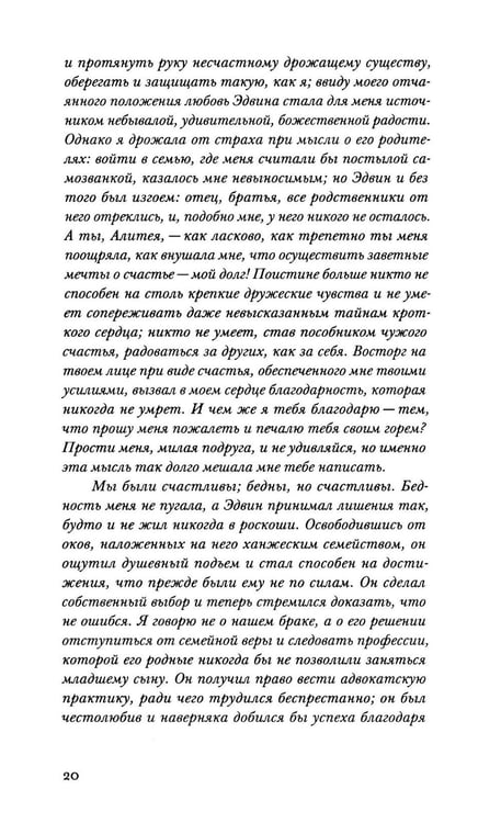 Дополнительное изображение книги «Фолкнер: роман»