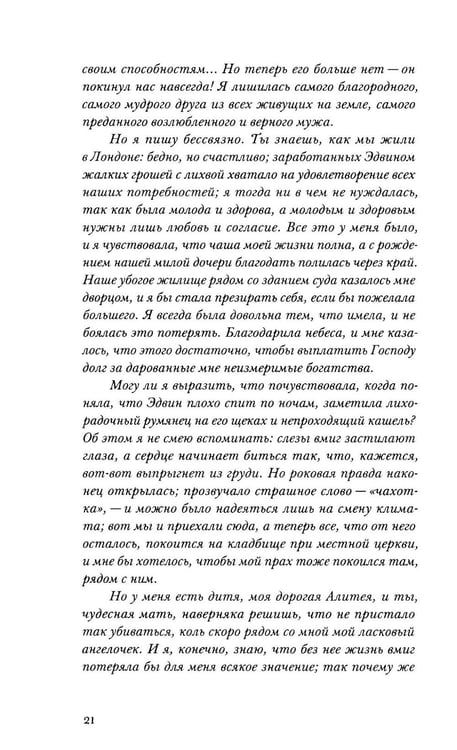 Дополнительное изображение книги «Фолкнер: роман»