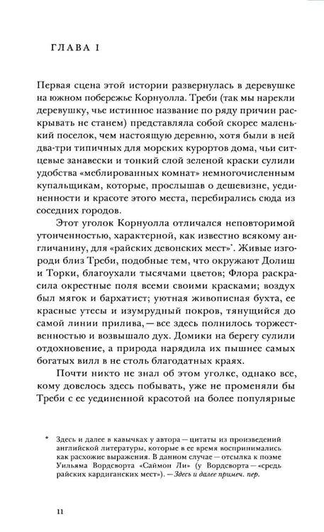 Дополнительное изображение книги «Фолкнер: роман»