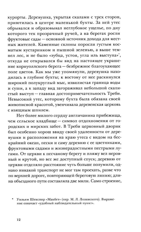 Дополнительное изображение книги «Фолкнер: роман»