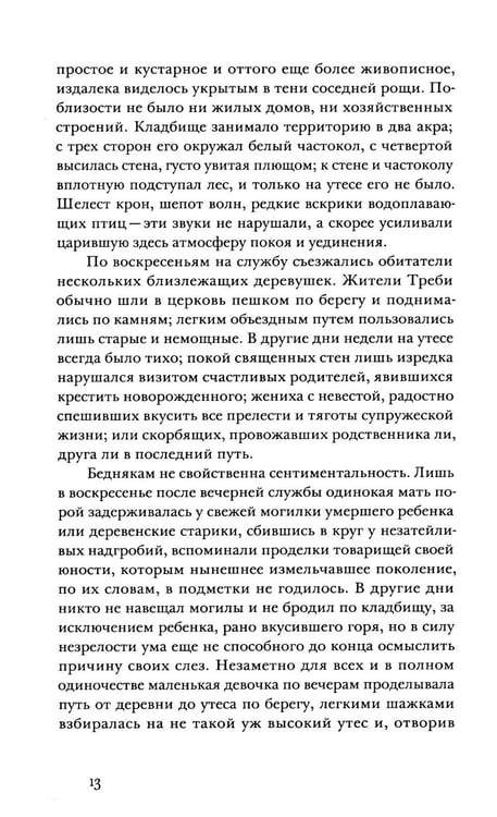 Дополнительное изображение книги «Фолкнер: роман»