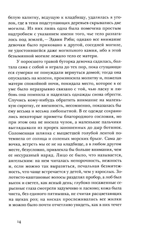 Дополнительное изображение книги «Фолкнер: роман»