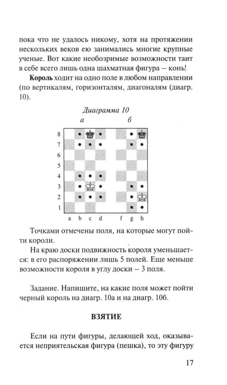 Дополнительное изображение книги «Ваш первый ход»