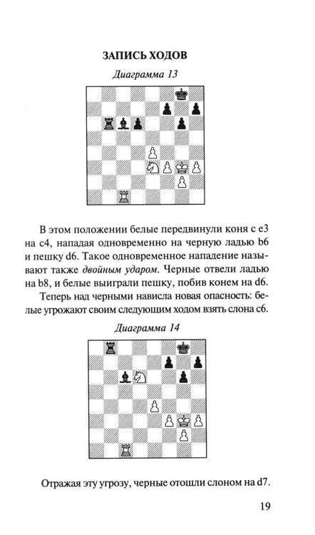 Дополнительное изображение книги «Ваш первый ход»