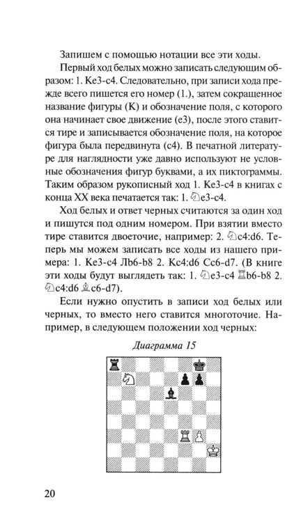 Дополнительное изображение книги «Ваш первый ход»