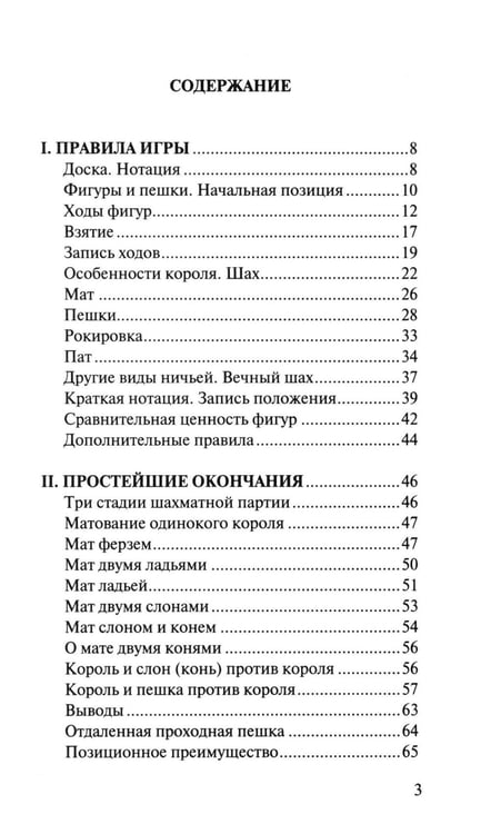 Дополнительное изображение книги «Ваш первый ход»