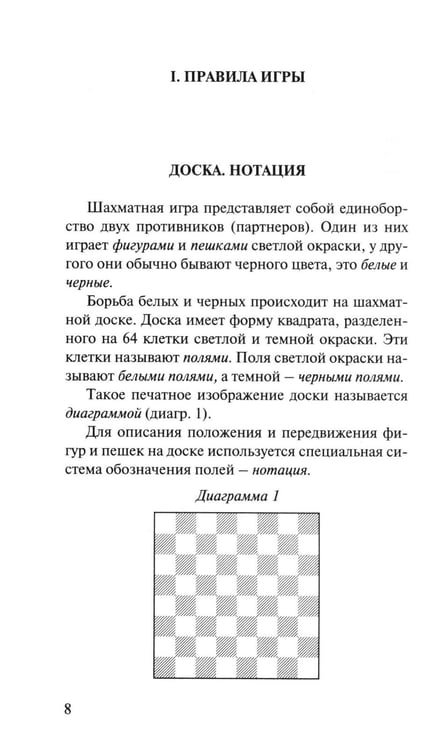 Дополнительное изображение книги «Ваш первый ход»
