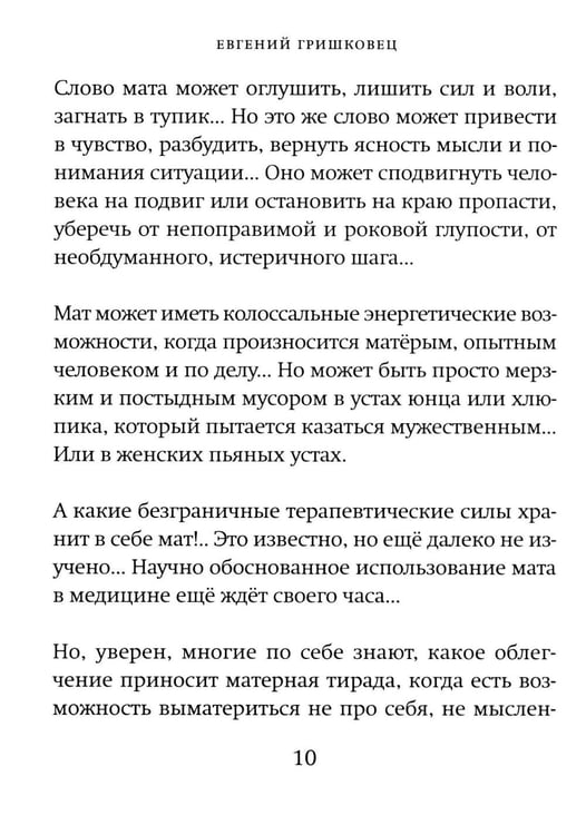 Дополнительное изображение книги «Когда я боюсь»