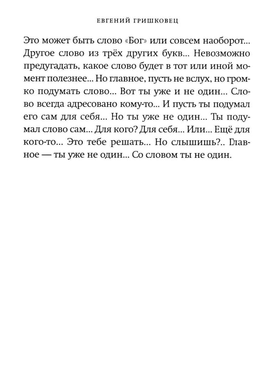 Дополнительное изображение книги «Когда я боюсь»