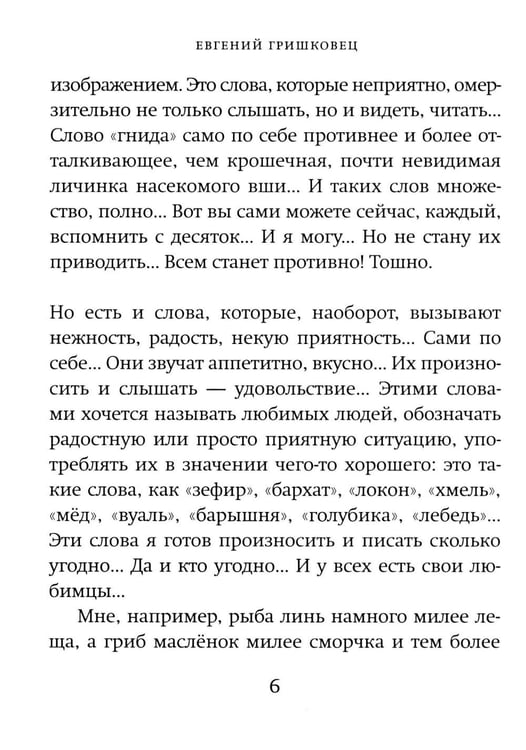 Дополнительное изображение книги «Когда я боюсь»