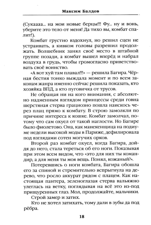 Дополнительное изображение книги «Фелин»