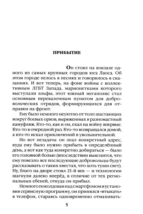 Дополнительное изображение книги «Фелин»