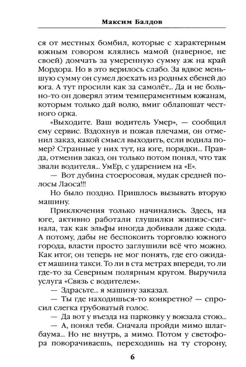 Дополнительное изображение книги «Фелин»