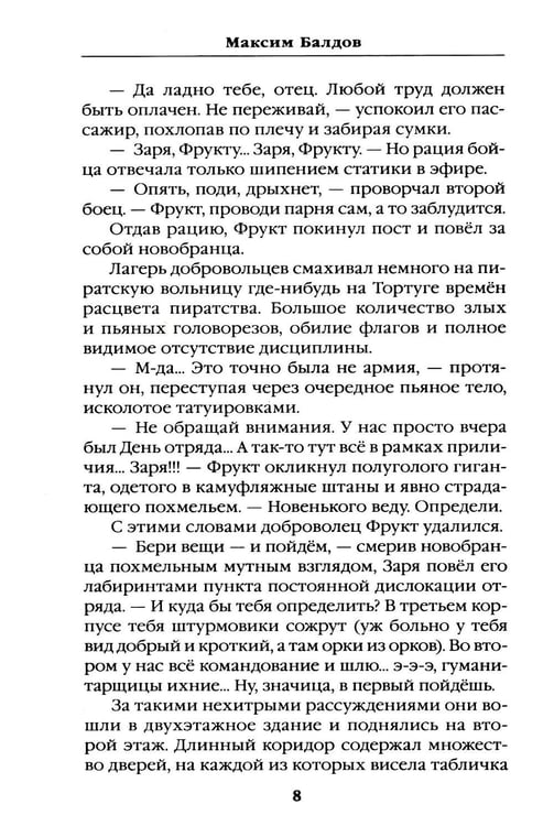 Дополнительное изображение книги «Фелин»