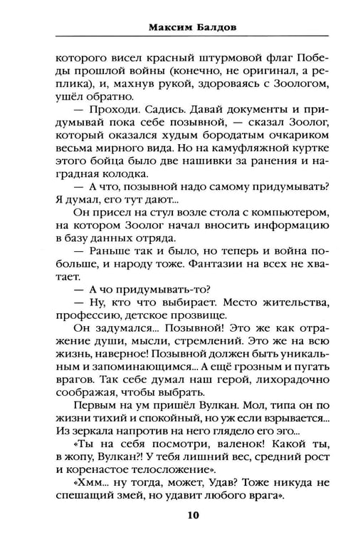 Дополнительное изображение книги «Фелин»