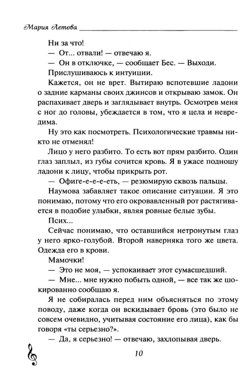 Дополнительное изображение книги «Жесткий рок»