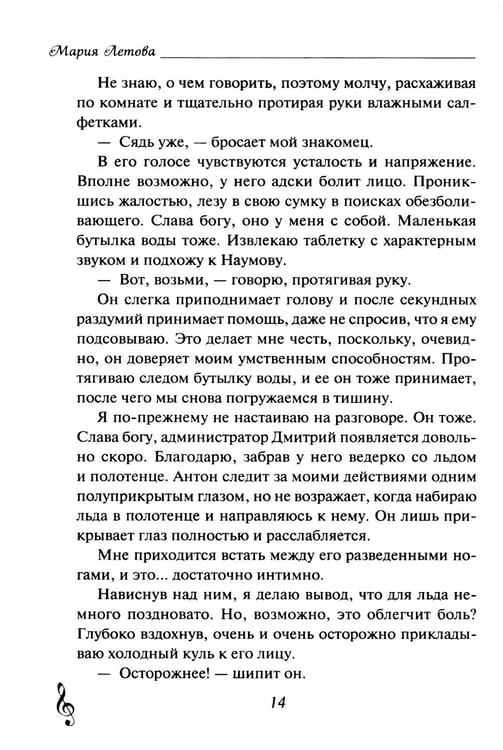 Дополнительное изображение книги «Жесткий рок»