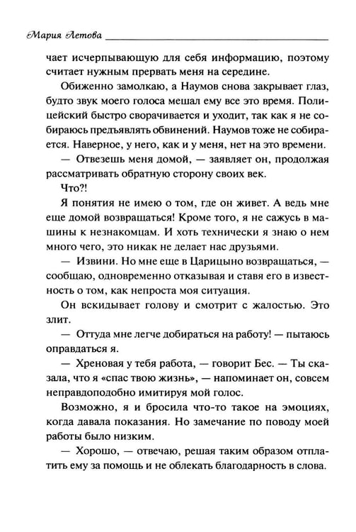 Дополнительное изображение книги «Жесткий рок»