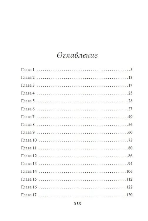 Дополнительное изображение книги «Жесткий рок»