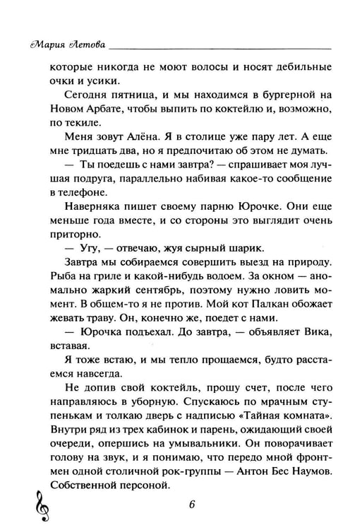 Дополнительное изображение книги «Жесткий рок»