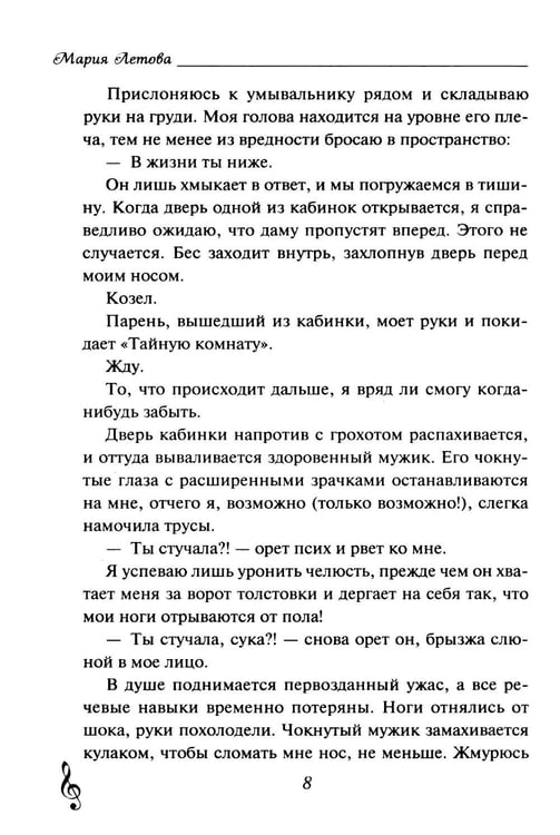 Дополнительное изображение книги «Жесткий рок»