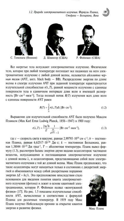 Дополнительное изображение книги «Нульмерная сенсорика. Квантовые точки»