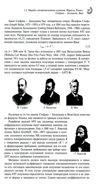 Дополнительное изображение книги «Нульмерная сенсорика. Квантовые точки»
