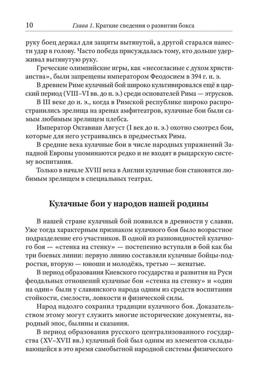 Дополнительное изображение книги «Бокс. 2-е изд., испр.и доп»