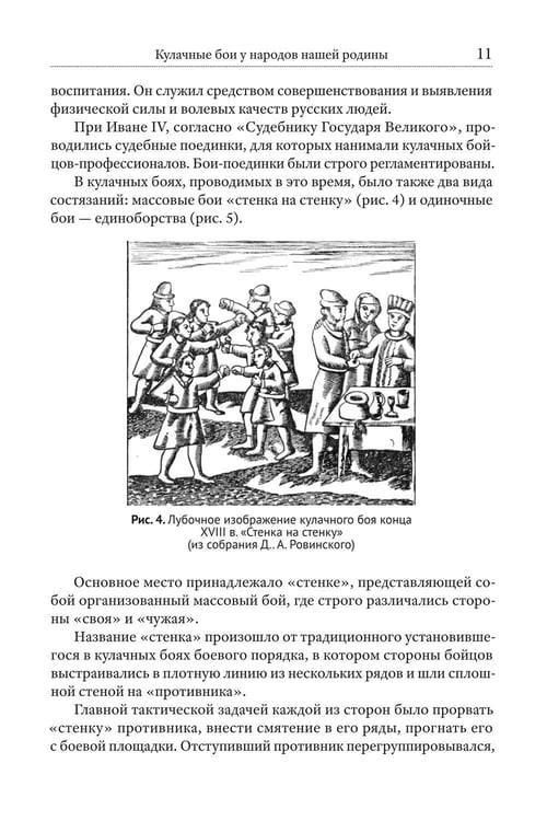 Дополнительное изображение книги «Бокс. 2-е изд., испр.и доп»