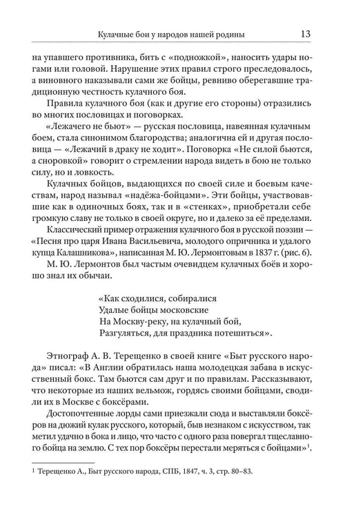 Дополнительное изображение книги «Бокс. 2-е изд., испр.и доп»