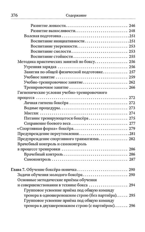 Дополнительное изображение книги «Бокс. 2-е изд., испр.и доп»