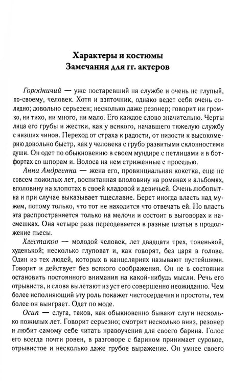 Дополнительное изображение книги «Ревизор. Т. 3»