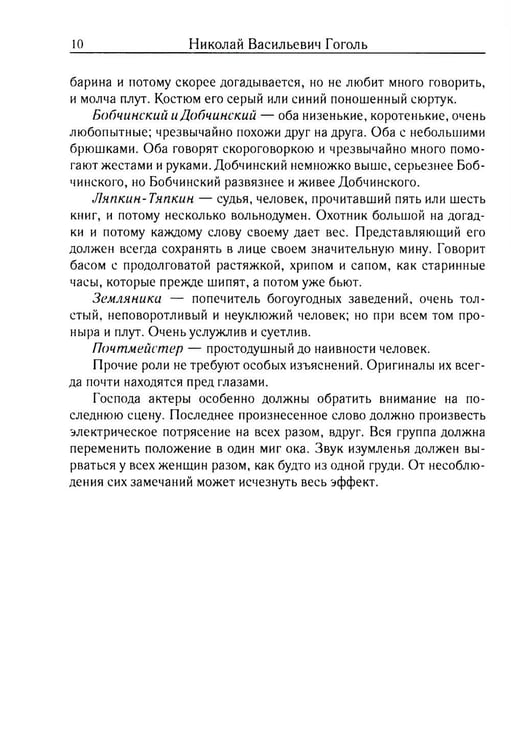 Дополнительное изображение книги «Ревизор. Т. 3»