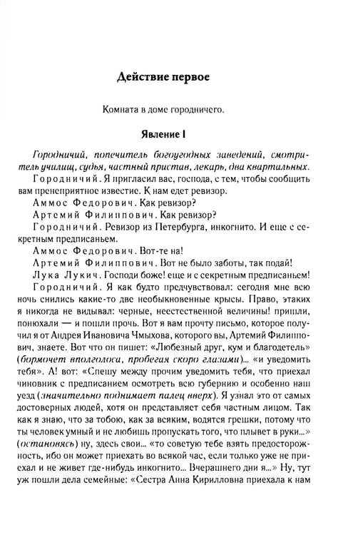 Дополнительное изображение книги «Ревизор. Т. 3»