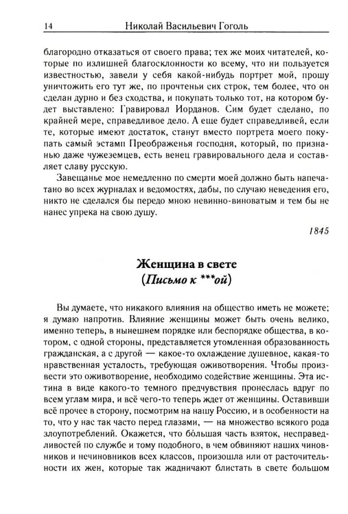 Дополнительное изображение книги «Избранная переписка. Т. 7»