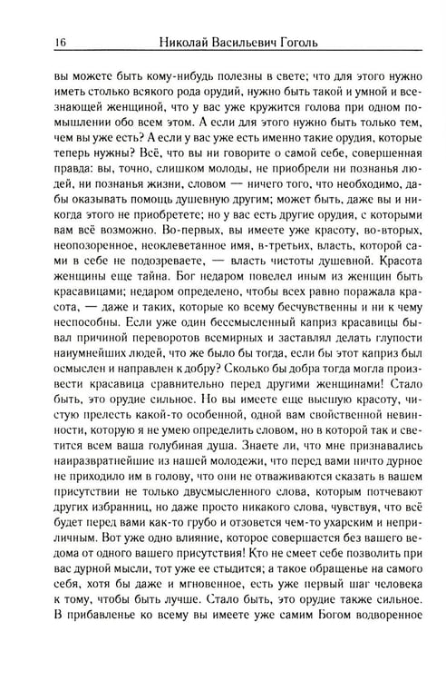 Дополнительное изображение книги «Избранная переписка. Т. 7»