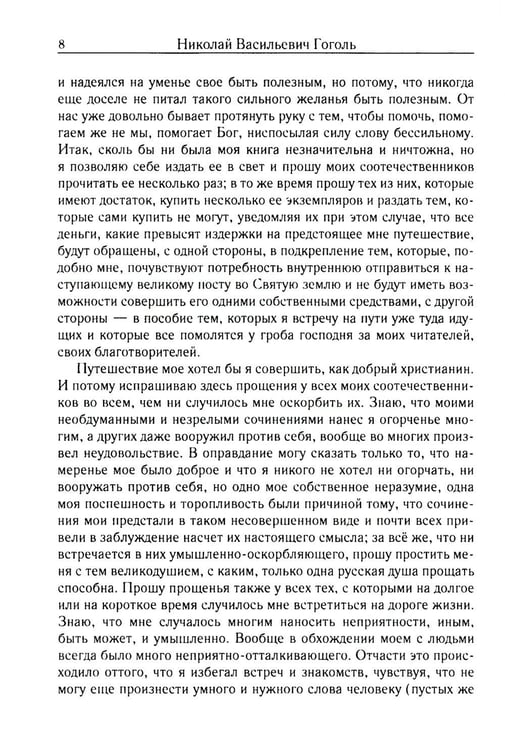 Дополнительное изображение книги «Избранная переписка. Т. 7»
