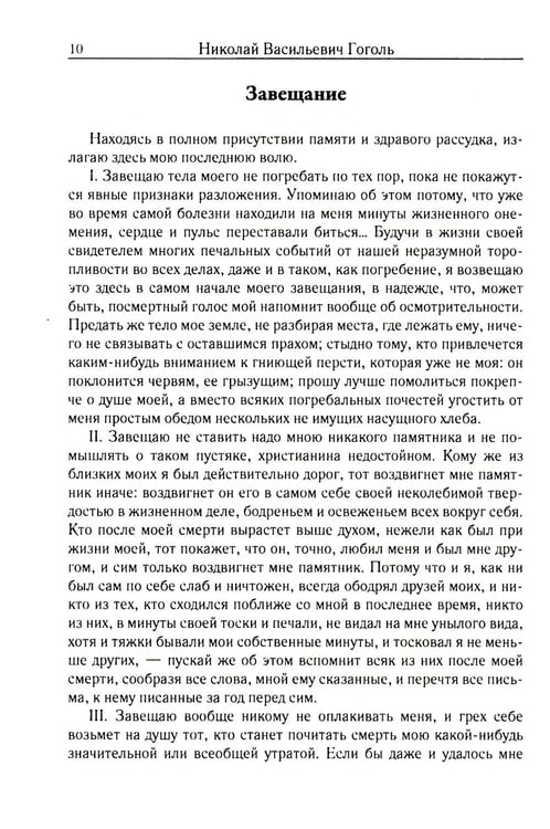 Дополнительное изображение книги «Избранная переписка. Т. 7»