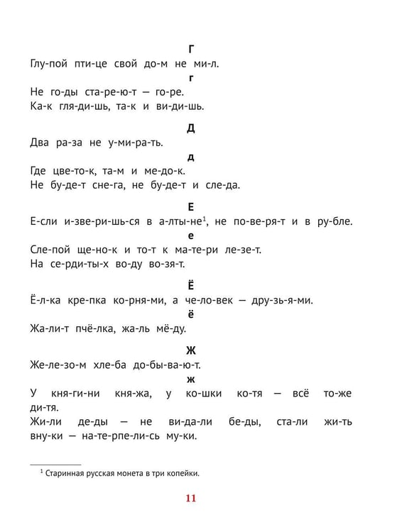 Дополнительное изображение книги «Азбука»