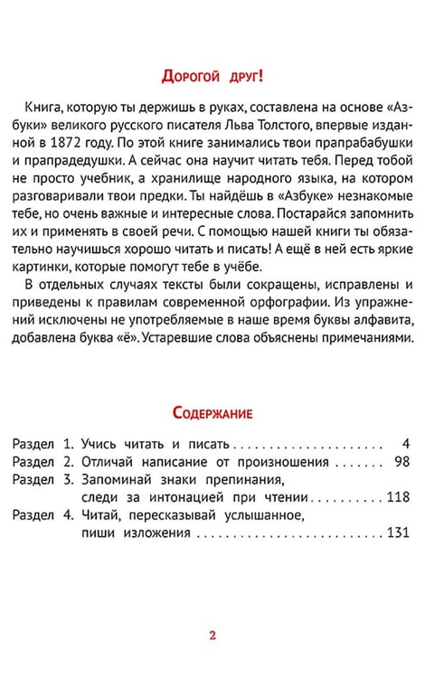 Дополнительное изображение книги «Азбука»