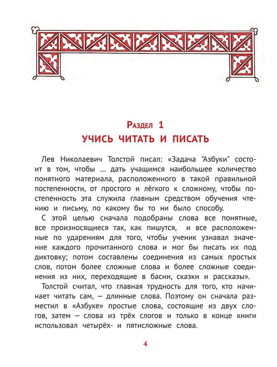 Дополнительное изображение книги «Азбука»