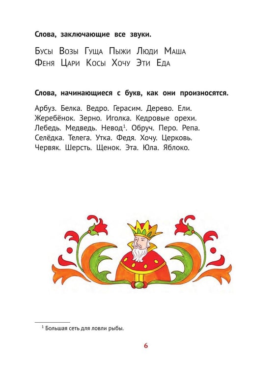 Дополнительное изображение книги «Азбука»
