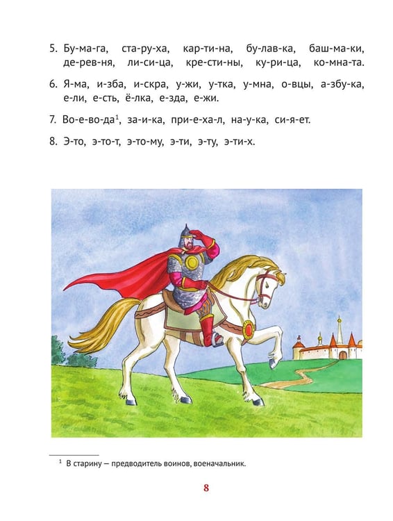 Дополнительное изображение книги «Азбука»