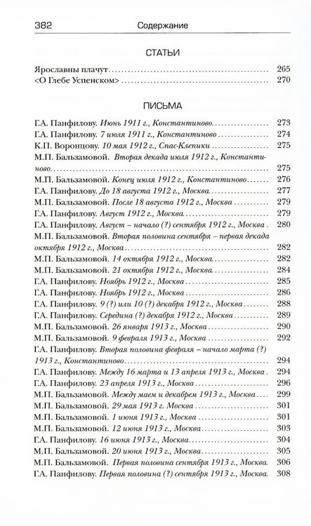 Дополнительное изображение книги «Собрание сочинений. В 5 т. в 5 кн.: 1910-1925гг.: стихотворения, поэмы, рассказы, повести, статьи»